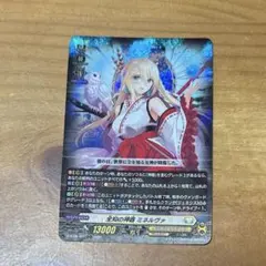 2026年最新】ヴァンガード ミネルヴァの人気アイテム - メルカリ