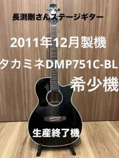 2026年最新】長渕剛 takamineの人気アイテム - メルカリ