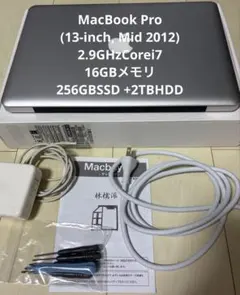 2026年最新】MacBoOK pro 13インチ 2012の人気アイテム - メルカリ