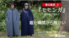 2025年最新】モモンガ 寝袋 着るの人気アイテム - メルカリ