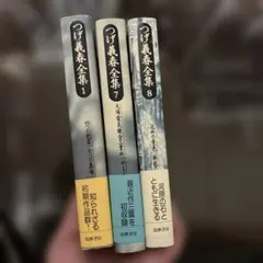 2026年最新】つげ義春 大全の人気アイテム - メルカリ