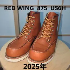 2026年最新】red wing 875 25cmの人気アイテム - メルカリ