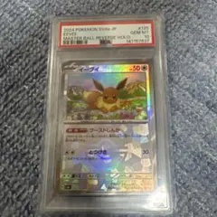 2026年最新】イーブイ マスターボールミラー psa10の人気アイテム