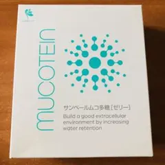 2026年最新】サンベールムコ多糖の人気アイテム - メルカリ