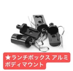 2026年最新】ランチボックス タミヤ パーツの人気アイテム - メルカリ