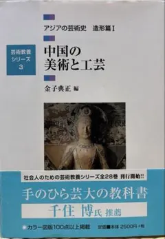 2026年最新】芸術教養シリーズの人気アイテム - メルカリ