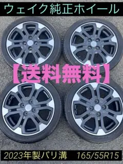 2026年最新】ダイハツ ホイール 純正 ウェイクの人気アイテム - メルカリ