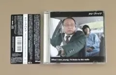 2026年最新】when i was young クリープハイプの人気アイテム - メルカリ