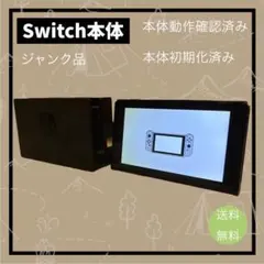 2026年最新】switch 画面のみの人気アイテム - メルカリ