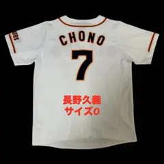 2026年最新】長野久義ユニフォームの人気アイテム - メルカリ