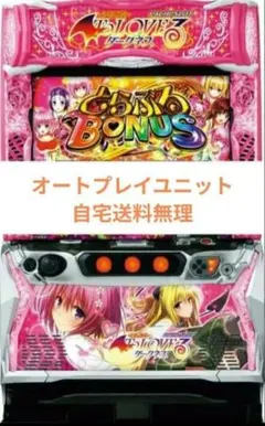 2026年最新】toloveる 実機の人気アイテム - メルカリ