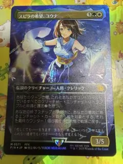 2026年最新】チョコボ mtg スピラの希望の人気アイテム - メルカリ