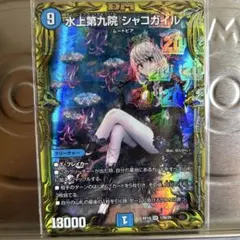 2026年最新】シャコガイルの人気アイテム - メルカリ