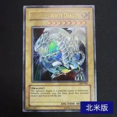 2026年最新】青眼の白龍 英語版の人気アイテム - メルカリ
