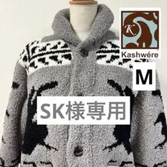 2026年最新】カシウェア カウチンの人気アイテム - メルカリ