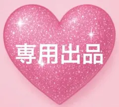 2026年最新】プロフ必読の人気アイテム - メルカリ