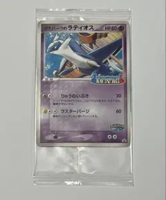 2026年最新】ポケパークのラティオス 未開封の人気アイテム - メルカリ