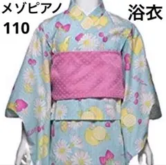 2026年最新】メゾピアノ 浴衣の人気アイテム - メルカリ