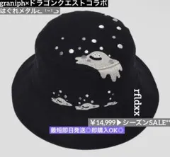 2026年最新】グラニフ ドラクエ ハットの人気アイテム - メルカリ