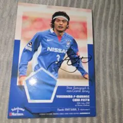 2026年最新】松田直樹 サインの人気アイテム - メルカリ