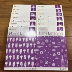 2026年最新】ホームリスニング むらさきの人気アイテム - メルカリ