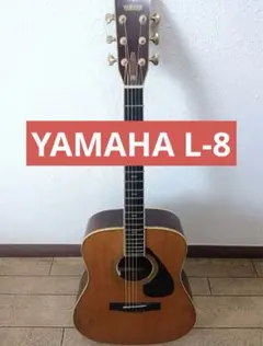 2026年最新】ヤマハ ギター l-6 前期の人気アイテム - メルカリ