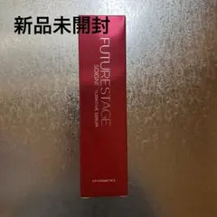 CPコスメティクス FUTURE STAGE ソワーニュ ターンティブセラム 赤