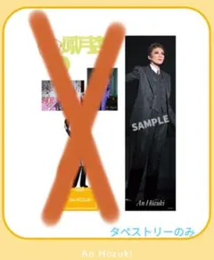 2026年最新】宝塚福袋の人気アイテム - メルカリ