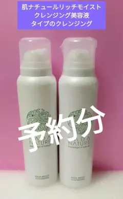 2026年最新】肌ナチュールの人気アイテム - メルカリ