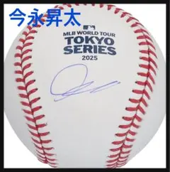 2026年最新】今永 サインボールの人気アイテム - メルカリ