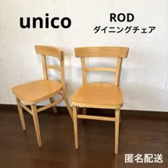 2026年最新】unicoダイニングテーブルの人気アイテム - メルカリ