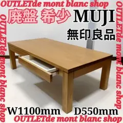 2026年最新】無印 ローテーブル 引き出しの人気アイテム - メルカリ