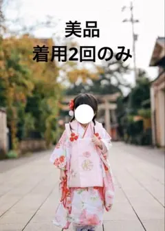 2026年最新】七五三 3歳 着物 セット女の子 京都花ひめの人気アイテム