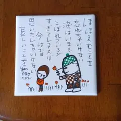 2026年最新】やなせたかし タイルの人気アイテム - メルカリ