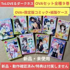 2026年最新】とらぶる ovaの人気アイテム - メルカリ