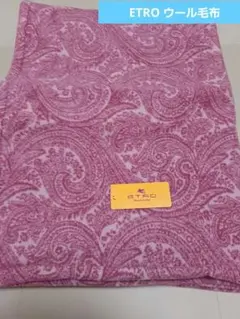 2026年最新】エトロ 毛布の人気アイテム - メルカリ
