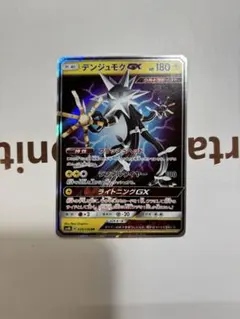 2026年最新】ウルトラサンムーンの人気アイテム - メルカリ