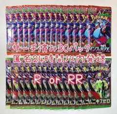 2026年最新】ポケモンカード パック 未開封 サーチ済みの人気アイテム