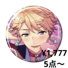 2026年最新】缶バッジ 天祥院の人気アイテム - メルカリ