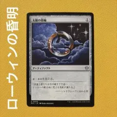 2026年最新】mtg 太陽の指輪の人気アイテム - メルカリ