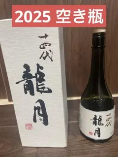 2026年最新】十四代 日本酒 龍月の人気アイテム - メルカリ