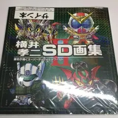 2026年最新】横井孝二 画集の人気アイテム - メルカリ