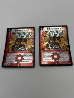 2026年最新】竜星バルガライザーの人気アイテム - メルカリ