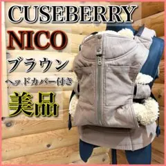 2026年最新】キューズベリー nico メッシュの人気アイテム - メルカリ