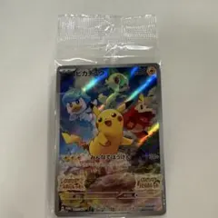 2026年最新】ピカチュウプロモ未開封パックの人気アイテム - メルカリ