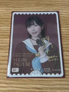 2026年最新】佐々木琴子 ラブカの人気アイテム - メルカリ