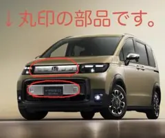 2026年最新】フリード グリル クロスターの人気アイテム - メルカリ