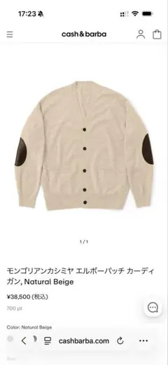 2026年最新】cash&barba カーディガンの人気アイテム - メルカリ