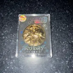 2026年最新】ポケモン 映画 メダルの人気アイテム - メルカリ