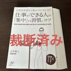 2026年最新】裁断 本の人気アイテム - メルカリ